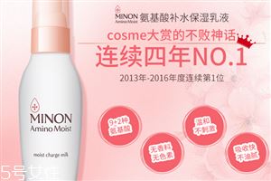 minon适合怀孕用吗？minon1号水和2号水的区别