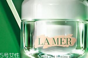 lamer海蓝之谜面膜怎么样？质地美白水润度多效评测