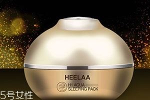 heelaa荷拉面膜使用心得_价格