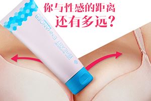 丰胸霜可以用脸上吗？丰胸霜可以丰脸吗？