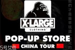 xlarge2024中国期间限定店开业时间_店铺地址