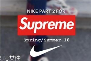 supreme联名nike耐克老爹鞋什么时候发售_多少钱？