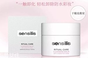 sensilis卸妆膏怎么用？sensilis卸妆膏使用心得