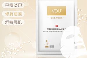 vdu面膜多少钱？v度玻尿酸面膜怎么样？