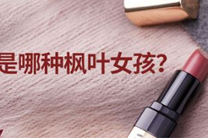 意大利口红哪个牌子好？意大利口红排行榜