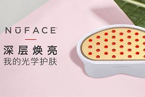 nuface红光头怎么用？nuface红光嫩肤头按摩位置