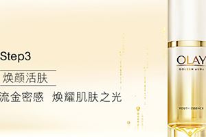 olay菁醇青春精华蜜怎么样？olay玉兰油菁醇精华蜜多少钱