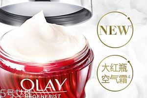 olay空气霜多少钱？olay空气霜容量