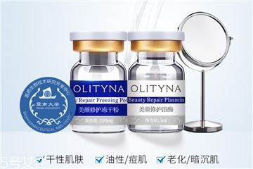 欧莉典雅冻干粉怎么用 欧莉典雅冻干粉使用方法