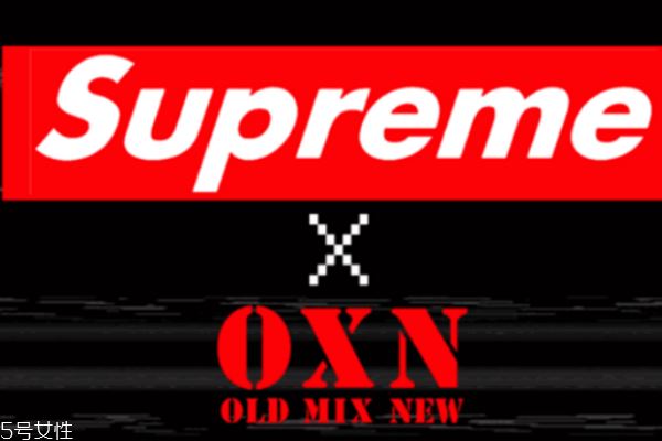 oxn联名supreme是真是假 一场乌龙事件