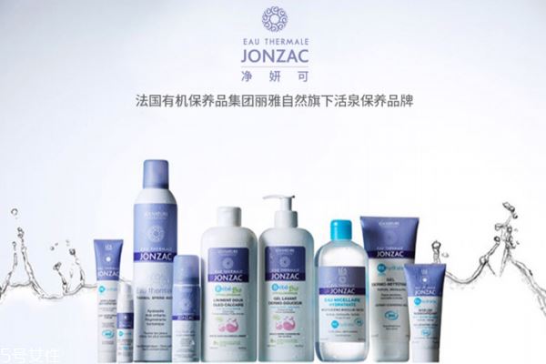 jonzac是什么牌子 jonzac明星产品盘点