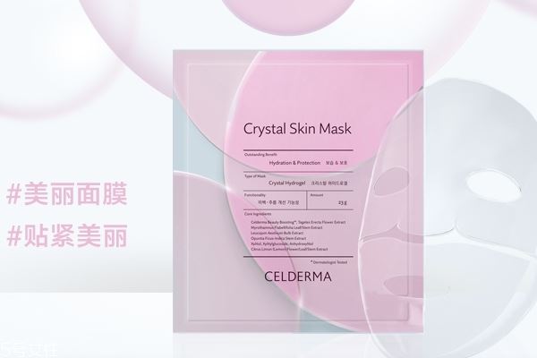 celderma面膜多少钱 价格适中