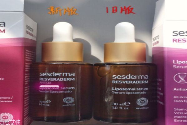 sesderma白藜芦醇精华真假 新旧版本对比