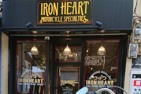 iron heart是什么牌子 机车风牛仔裤代表品牌