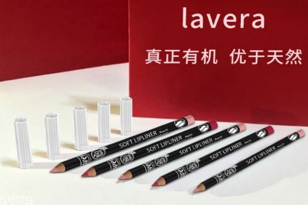 lavera拉薇唇线笔怎么样 lavera拉薇有机柔软天然唇线笔