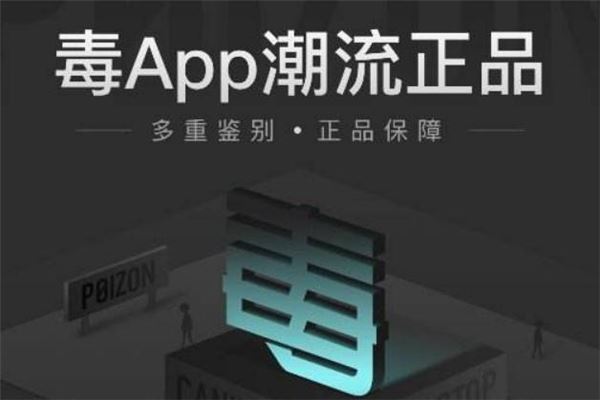 毒app鉴定要钱吗 可自由选择