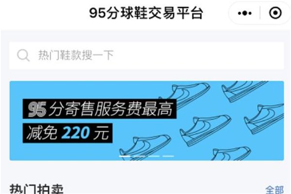 识货95分瑕疵鞋可信吗 识货95分在哪找