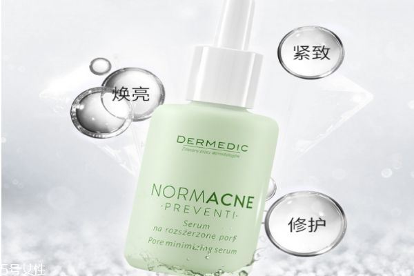 dermedic收缩毛孔精华液好用吗 得嫚媞精华液