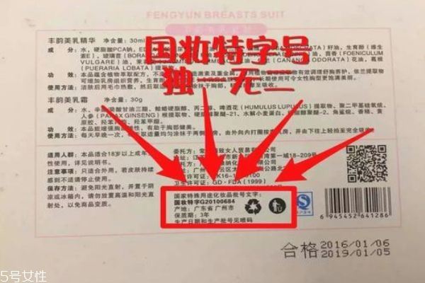 国妆特字就一定安全吗 国妆特证和妆准字号的区别