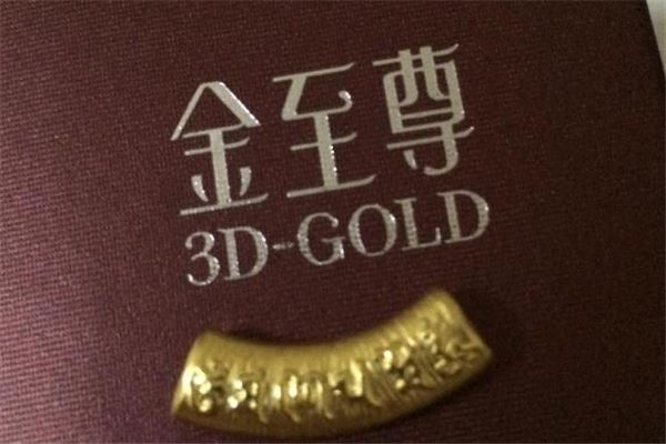 金至尊和老凤祥哪个好 金至尊和老凤祥品牌对比