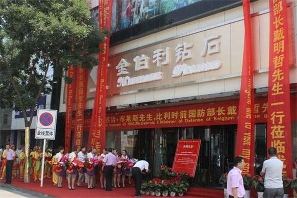 金伯利和周大福哪个好 金伯利和周大福品牌对比