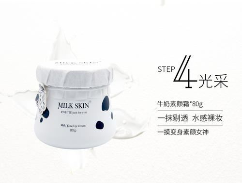 milk skin奶肌素颜霜好用吗 milk skin奶肌素颜霜适合什么肤质