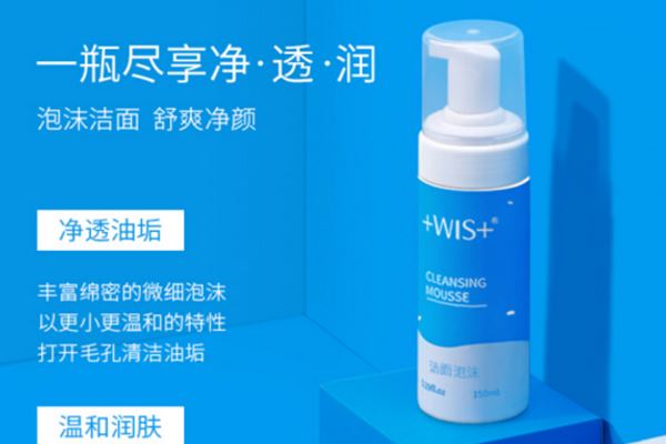 wis碳酸洁面泡沫好用吗 wis碳酸洁面泡沫是氨基酸的吗