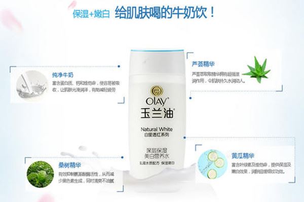 olay深层保湿美白营养水值得买吗 olay深层保湿美白营养水成分