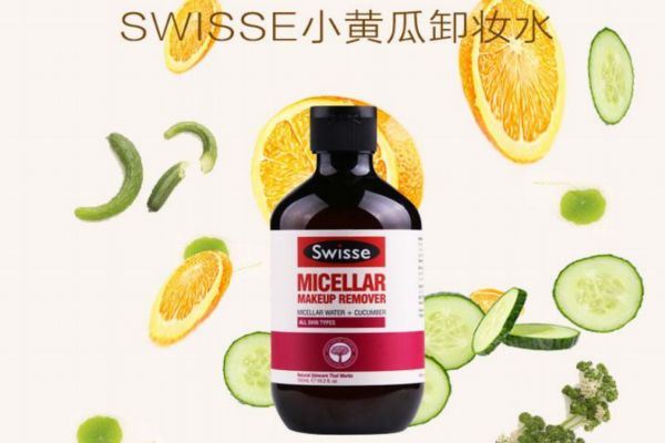 swisse小黄瓜卸妆水的作用 swisse卸妆水如何辨别真假