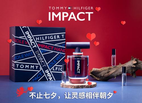 TommyHilfiger浓情七夕爱有引力