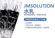 jmsolution水光乳液多少钱？jmsolution水光乳液韩国价格