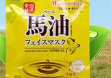 北海道马油面膜怎么样？北海道马油面膜使用方法心得