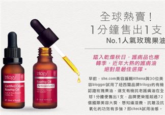 趣乐活玫瑰果油好用么?Trilogy玫瑰果油怎么样?