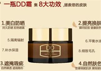 dd霜怎么用?dd霜的正确用法