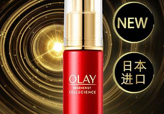 olay臻粹系列小脸精华多少钱？olay小脸精华适合年龄