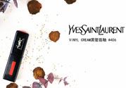 YSL黑管唇釉406试色 YSL唇釉406好看吗