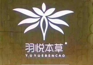 羽悦本草瘦瘦包骗局 羽悦本草瘦瘦包有用吗