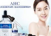 ahc面膜怎么样？ahc面膜好用吗？