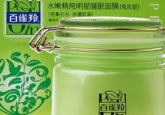 百雀羚睡眠面膜怎么样？百雀羚睡眠面膜哪款好？