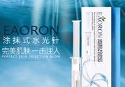 eaoron涂抹式水光针多少钱？eaoron涂抹式水光针价格