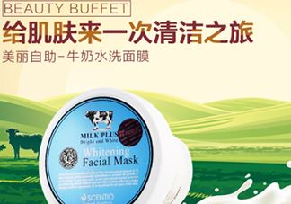 beauty buffet牛奶面膜怎么用_要洗吗