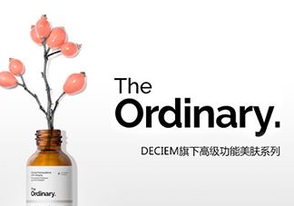 the ordinary是什么牌子？the ordinary是哪个国家的