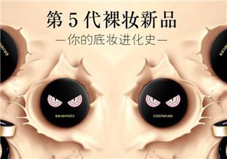 小怪兽气垫ee霜真假怎么辨别 cosmetea小怪兽气垫ee霜产品特点