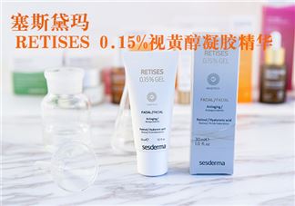 sesderma是什么品牌?sesderma是哪个国家的?