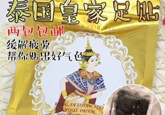 泰国皇家足贴royal怎么用？泰国皇家足贴使用方法