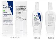 cerave pm乳液成分_cerave乳液价格多少钱