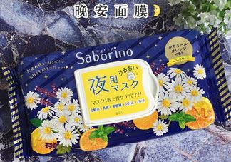 saborino晚安面膜多少钱_saborino晚安面膜专柜价格