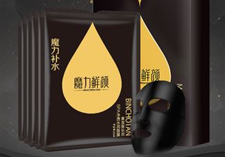 魔力鲜颜面膜怎么样？魔力鲜颜面膜好用吗？