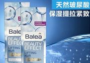 balea玻尿酸怎么打开?balea玻尿酸怎么开瓶?