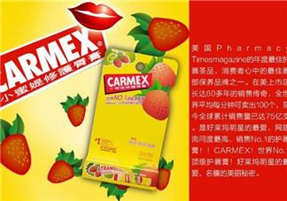 carmex是什么牌子?小蜜缇是哪个国家的?